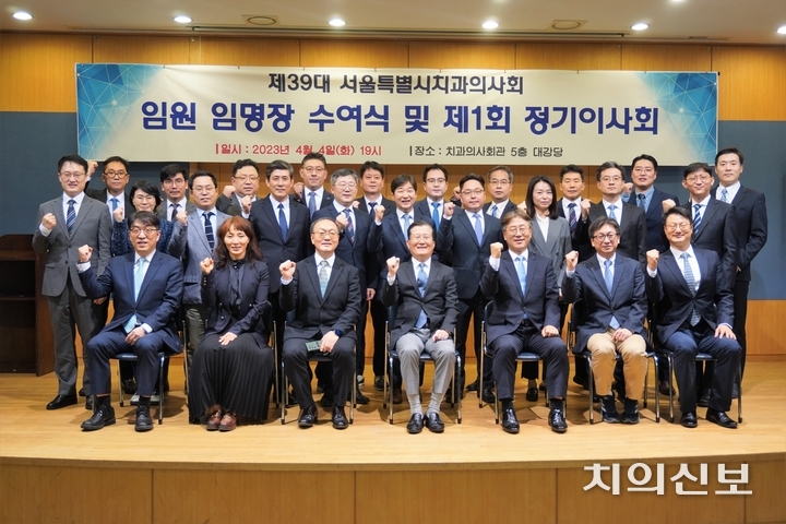 서울지부가 지난 4일 치과의사회관에서 '2023 회계연도 초도이사회'를 가졌다.<정현중 기자>