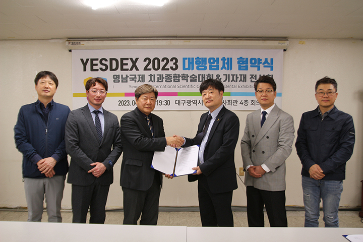 YESDEX 2023 조직위원회는 지난 4월 14일 대구지부 회관에서 대행업체와 업무 협약식을 가졌다.<대구지부 제공>