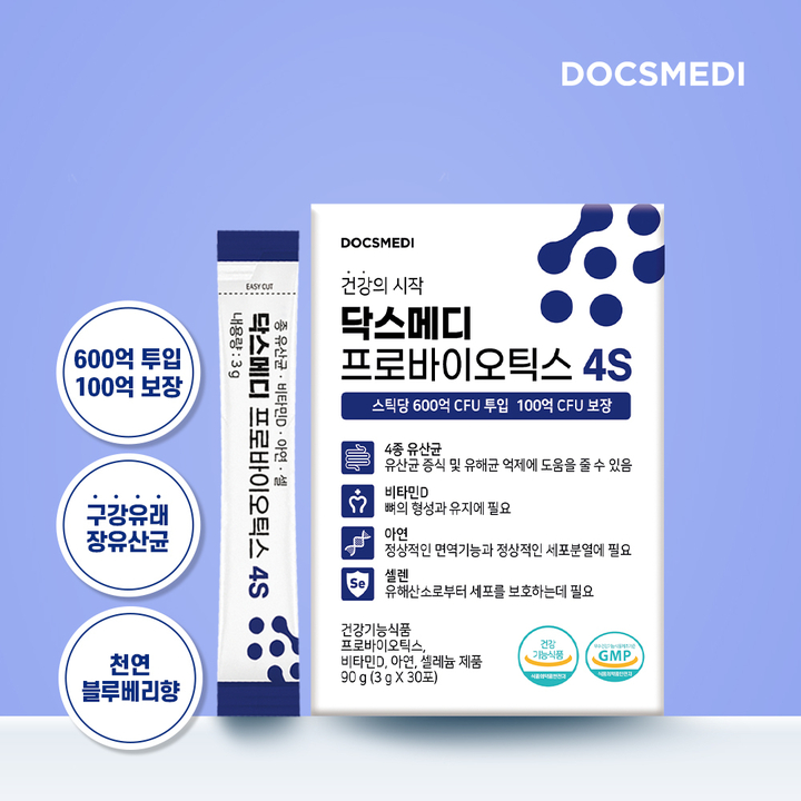 닥스메디 오랄바이옴이 5월 26~28일 서울 코엑스에서 열리는 SIDEX 2023에 참가한다.