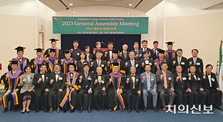 2023 ICD 한국회 정기총회는 지난 13일 스위스그랜드호텔 다이아몬드홀에서 열렸다.