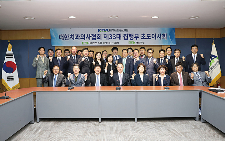 치협 제33대 집행부 초도이사회는 지난 16일 치협회관 대회의실에서 열렸다. 임원들이 파이팅을 외치고 있다.<최상관 기자>