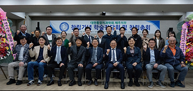 대한통합치과학회 제주지부 창립총회 참석자들이 기념촬영을 했다.<대한통합치과학회 제주지부 제공>