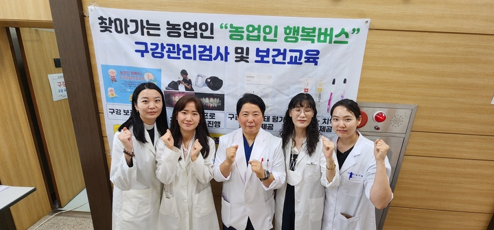아이오바이오가 농협중앙회 사회공헌사업인 '농업인 행복버스' 활동에 참여, 구강검진 시범사업에 나섰다.<아이오바이오 제공>