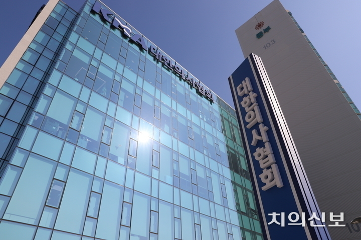 대한의사협회 전겅.<치의신보DB>