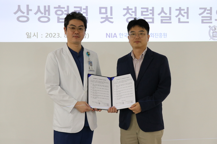 서울대치과병원은 지난 8월 18일 한국지능정보사회진흥원과 착수보고회, 상생협력 및 청렴 실천 결의식을 진행했다.<서울대치과병원 제공>