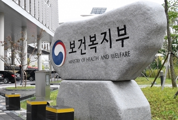 보건복지부 표지석