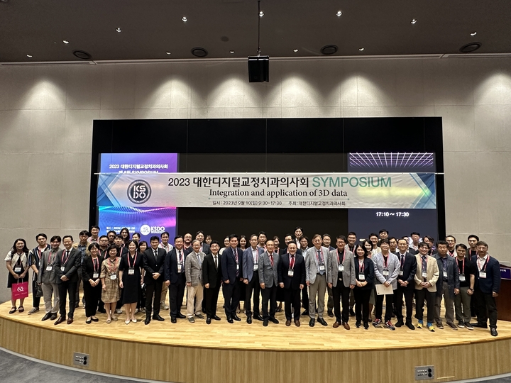 대한디지털교정치과의사회는 지난 10일 마곡 오스템임플란트 대강당에서 심포지엄을 열었다.<사진 : KSDO 제공>