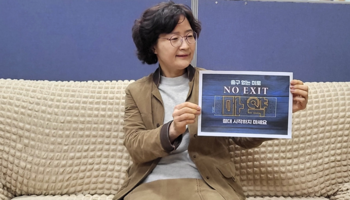 문상은 한국치위생학회 회장이 최근 마약 근절을 위한 ‘NO EXIT’ 릴레이 캠페인에 동참했다.<한국치위생학회 제공>