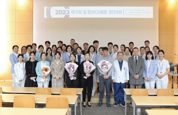 서울대치과병원은 지난 11월 21일 본원 승산강의실에서 ‘2023년도 제15회 질 향상 활동 경진대회’를 개최했다.<서울대치과병원 제공>