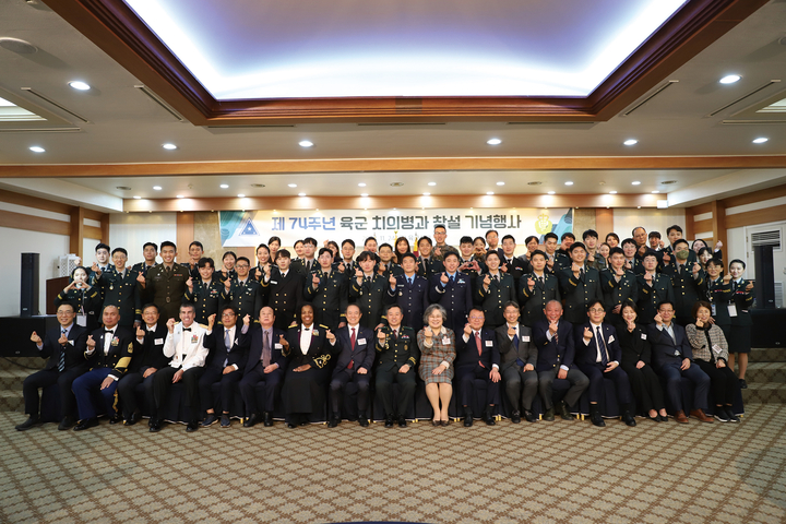 ‘제74주년 육군 치의병과 창설 기념행사’에 참석한 내빈들이 기념사진을 촬영했다. <이광헌 기자>