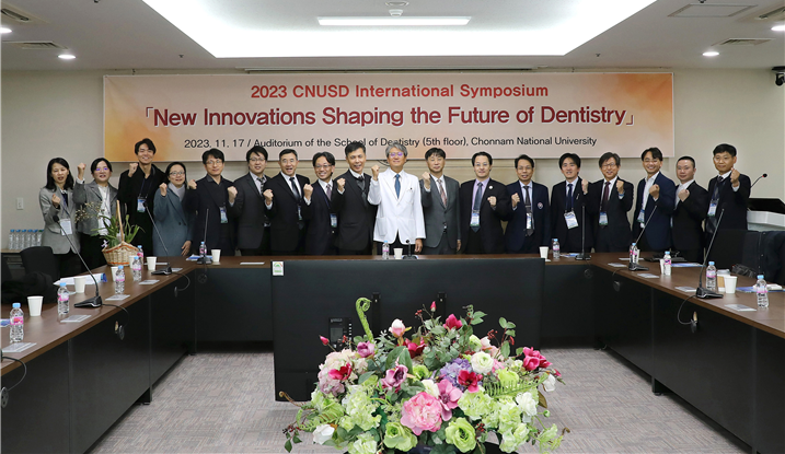 2023 CNUSD 참가자들이 기념촬영을 했다. <전남대 치전원 제공>