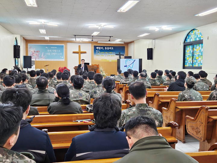 자연치아아끼기 운동본부가 지난 2~3월 수도군수지원단 군 장병을 대상으로 구강건강증진교육을 진행했다.