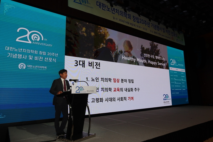 고석민 대노치 회장이 학회의 3대 비전을 발표하고 있다. <전수환 기자>
