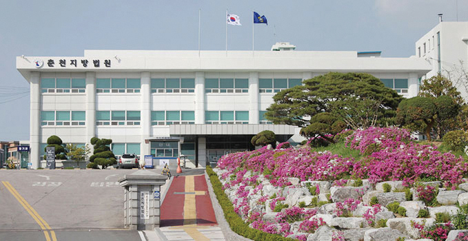 춘천지방법원