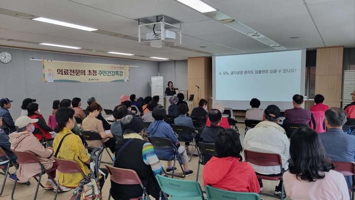 관악서울대치과병원은 주민 구강건강 관리를 위한 특강을 지난 10일 오전 관악구보건소에서 진행했다.<서울대치과병원 제공>