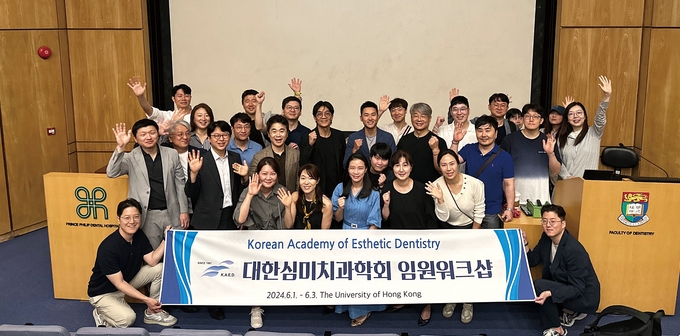 대한심미치과학회는 지난 1일부터 3일까지 홍콩에서 임원진 워크숍을 진행했다.<사진 : 심미치과학회 제공>