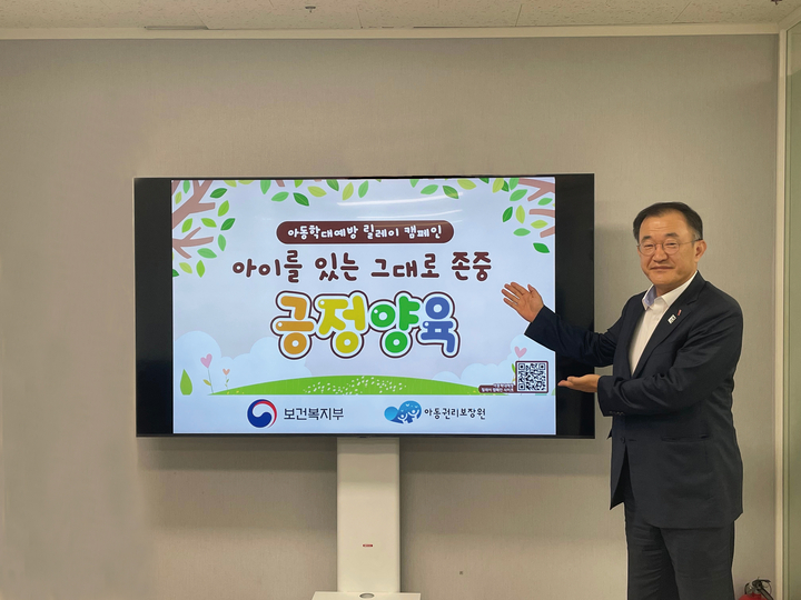 안제모 치산협 회장이 아동학대예방 릴레이 캠페인에 동참했다.