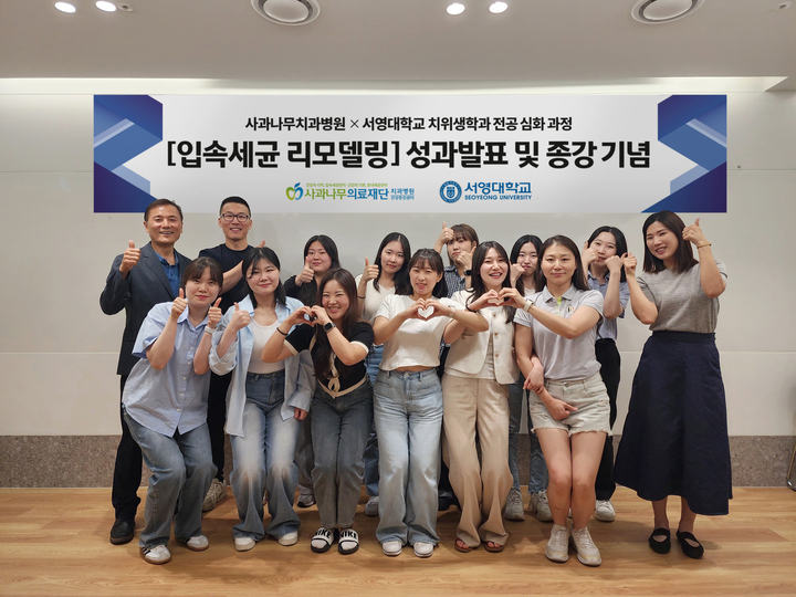 사과나무치과병원은 지난 6월 15일 서영대학교 치위생과와 함께 전공 심화 과정을 마무리했다.