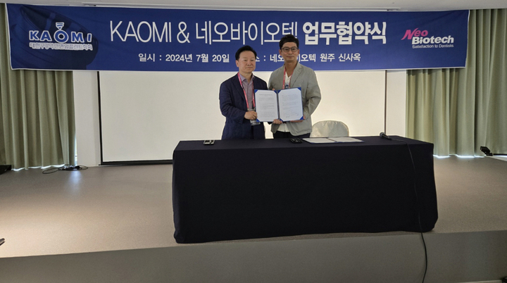 KAOMI와 네오바이오텍은 지난 7월 20일 네오 사옥에서 동반 성장을 위한 업무협약을 맺었다. <카오미 제공>