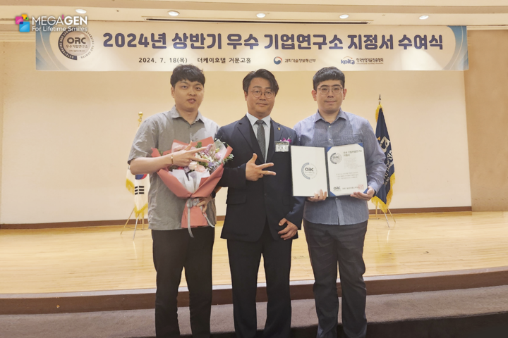 (왼쪽부터)임재승 메가젠 책임연구원, 안현욱 연구소장, 박덕규 주임연구원이 지난 7월 18일 우수 기업연구소 지정서 수여식에서 인증서를 받았다.