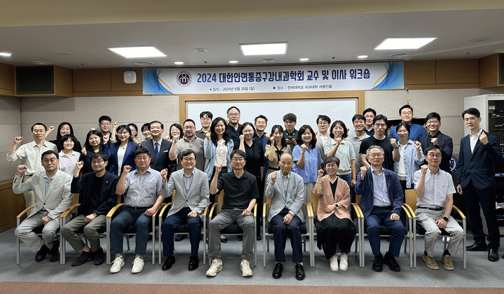 ‘2024 대한안면통증구강내과학회 교수 및 이사 워크숍’이 지난 6월 30일 연세치대 5층 서병인홀에서 개최됐다.
