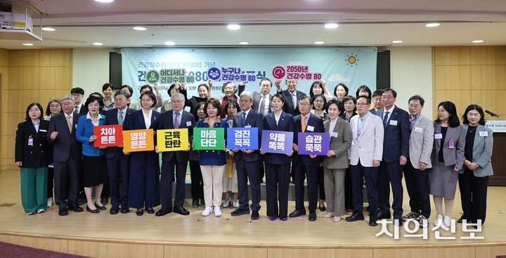 ‘건강장수의 날(오복데이) 기념 건강수명 5080 비전 선포식’이 지난 2일 국회의원회관에서 열린 가운데, 퍼포먼스가 진행됐다.<천민제 기자>