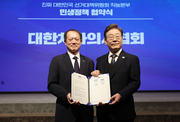 박태근 협회장(사진 왼쪽)과 이재명 더불어민주당 대선 후보가 양측이 체결한 정책협약서를 들고 기념 촬영을 하고 있다.<천민제 기자>
