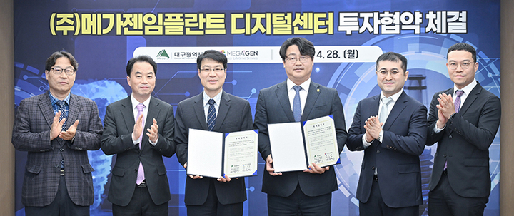 김정기 대구시 권한대행 행정부시장과 안현욱 메가젠 부사장이 대구성서공단 내 메가젠 디지털센터 건립 투자 협약을 지난 4월 28일 대구 시청에서 체결했다.<대구시 제공>