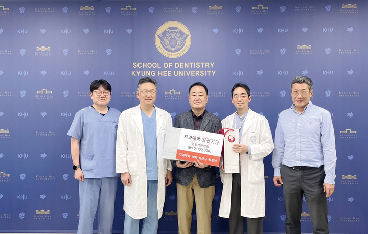 박상규 경희치대 동문이 모교에 1000만 원을 전달했다.