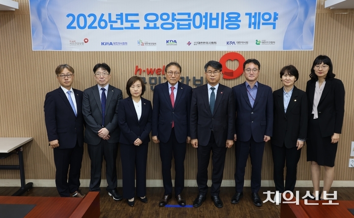 2026년도 요양급여비용 계약을 위한 치협과 국민건강보험공단의 1차 협상이 오늘(15일) 진행된 가운데, 기념사진을 촬영했다.<천민제 기자>