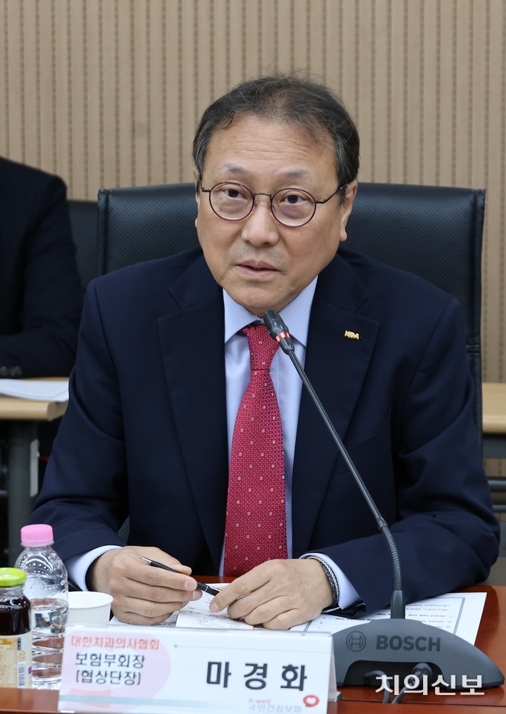마경화 치협 수가협상단장.