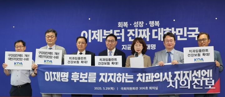 이민정 치협 부회장이 이재명 후보에 대한 지지 선언문을 낭독하고 있다.<윤선영 기자>