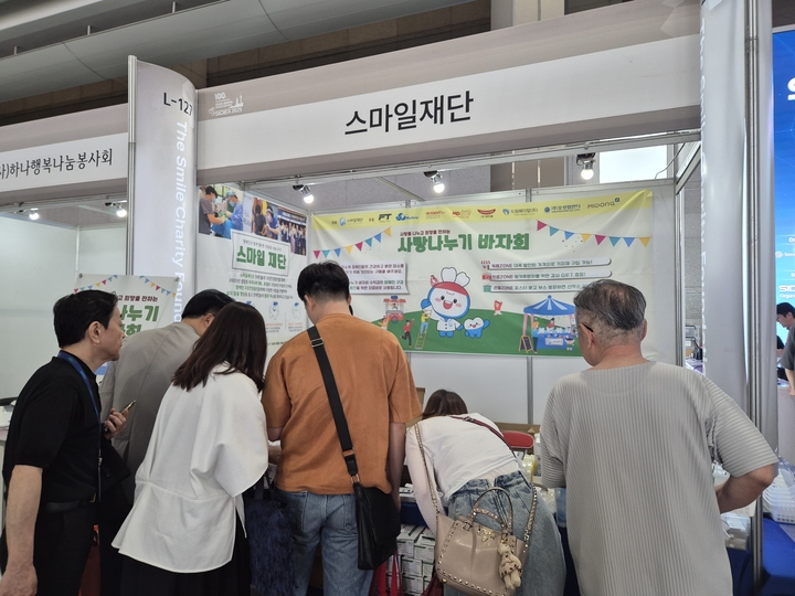 스마일재단은 지난 5월 30일~6월 1일 열린 SIDEX 2025에서 사랑나누기 바자회를 열었다.<스마일재단>