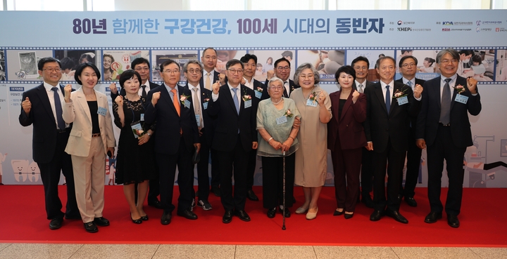 제80회 구강보건의 날 기념식 주요 내빈들이 기념촬영을 했다. <최상관 기자>