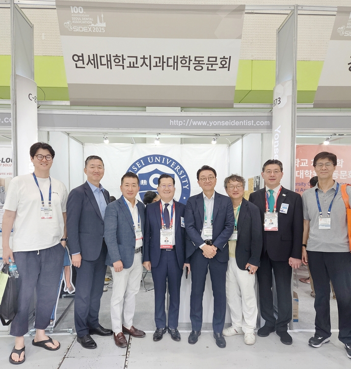 윤홍철 연세치대 동문회장, 강현구 서울지부장을 비롯한 동문들이 기념사진 촬영을 했다.