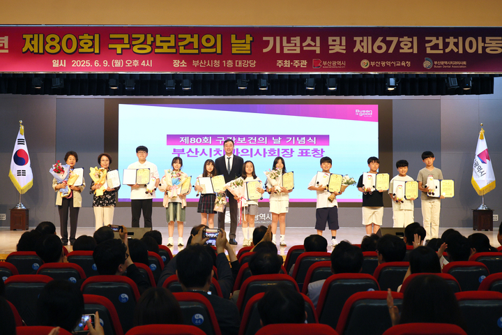 제80회 구강보건의 날 기념식에서 구강보건 유공자들이 부산시치과의사회장 표창을 수상했다.<부산지부 제공>
