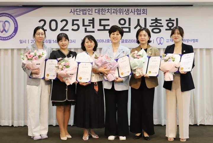 박정란 후보가 지난 14일 열린 ‘2025 대한치과위생사협회 임시총회’에서 회장에 당선됐다. 좌측부터 한지형 부회장 당선자, 유은미 부회장 당선자, 박금자 선관위원장, 박정란 회장 당선자, 강경희 부회장 당선자, 전기하 부회장 당선자.