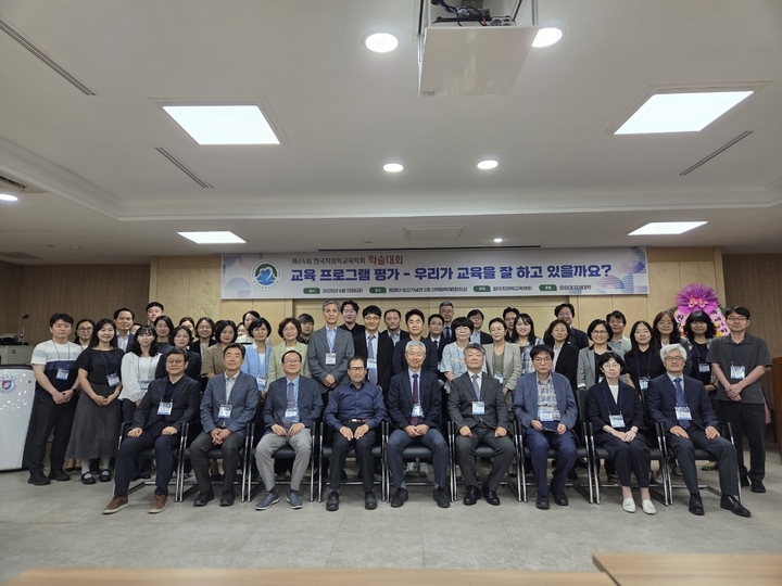 한국치의학교육학회는 지난 13일 원광대학교 숭산기념관에서 정기학술대회를 성공적으로 개최했다.<한국치의학교육학회 제공>