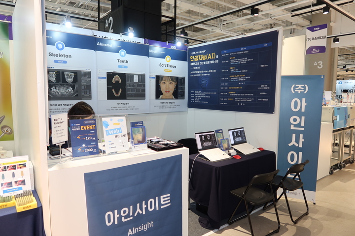 ㈜아인사이트가 SIDEX 2025에서 3차원 CBCT 자동 분석 AI 프로그램 ‘AICiTi’를 집중 홍보했다. <전수환 기자>