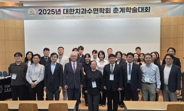 대한치과수면학회 관계자들이 기념 사진 촬영을 했다.<대한치과수면학회 제공>