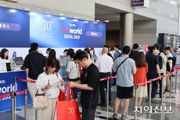 신흥 창립 70주년 기념식 및 ‘제4회 DV world Seoul 2025’가 지난 14~15일 코엑스에서 개최됐다. 사진은 등록 대기열.<천민제 기자>