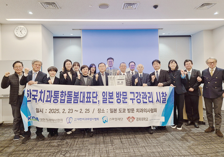 한·일 방문치과진료 학술세미나가 오는 6월 28일 치협 회관 5층 대강당에서 열린다. 사진은 지난 2월 우리나라 대표단의 방일 현장.