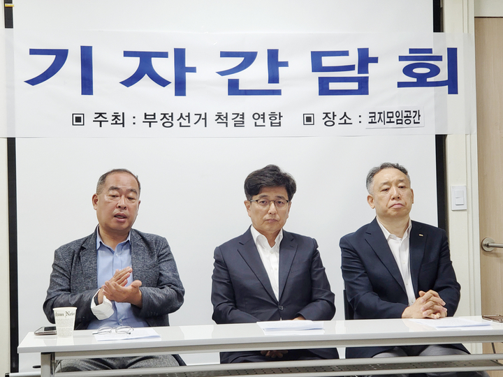 부정선거척결연합이 성명서를 통해 박태근 협회장을 상대로 제33대 치협 회장단 선거 관련 사과 및 사퇴를 요구했다.