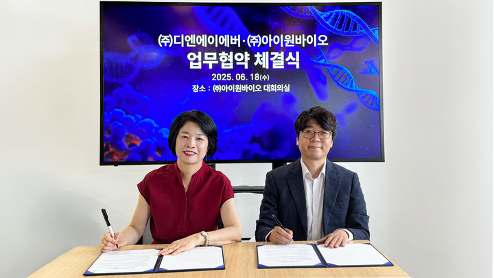 아이원바이오와 디엔에이에버가 구강 질환 조기 진단 공동 연구개발 및 사업화를 위해 업무협약을 체결했다.