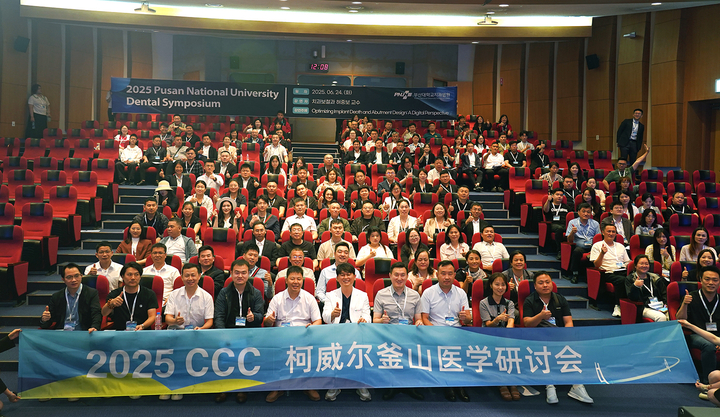 ‘2025 Pusan National University Dental Symposium’ 참가자들이 기념 사진 촬영을 했다.<부산대치과병원 제공>