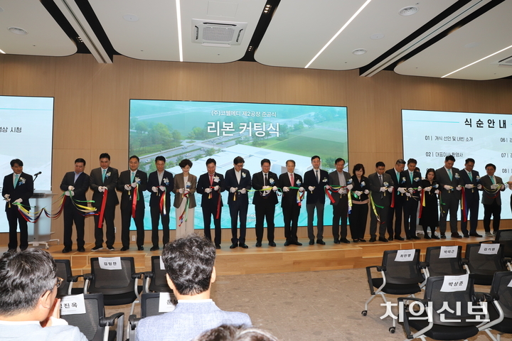 이날 준공식에 참석한 내빈들이 리본 커팅식에 참여하고 있다.