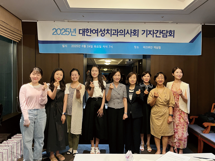 대여치가 여성 치과의사들의 교류를 위해 올해도 학술대회 및 멘토·멘티 간담회 등 다양한 활동을 추진한다.