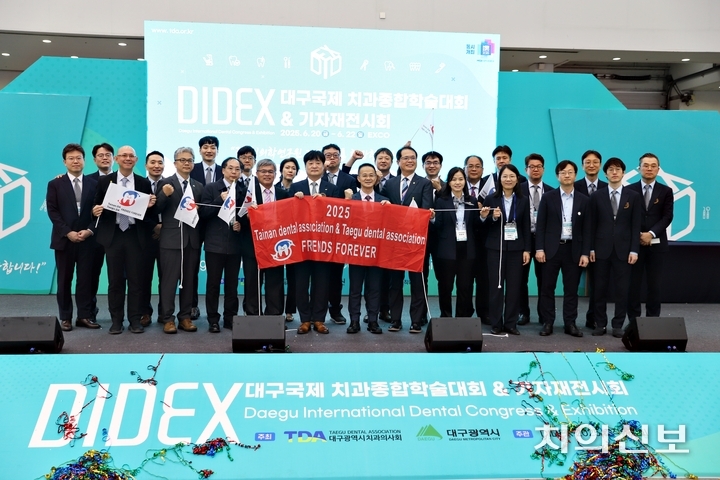 대구지부가 주최한 ‘DIDEX 2025’(대구국제 치과종합학술대회 및 기자재 전시회)가 지난 6월 20일부터 22일까지 대구 엑스코에서 성황리에 개최됐다.