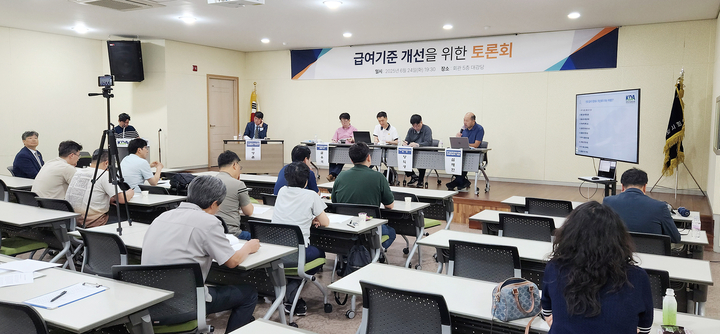 경기지부가 지난 6월 24일 경기지부 회관 5층 대강당에서 ‘급여기준 개선 토론회’를 개최했다.<경기지부>