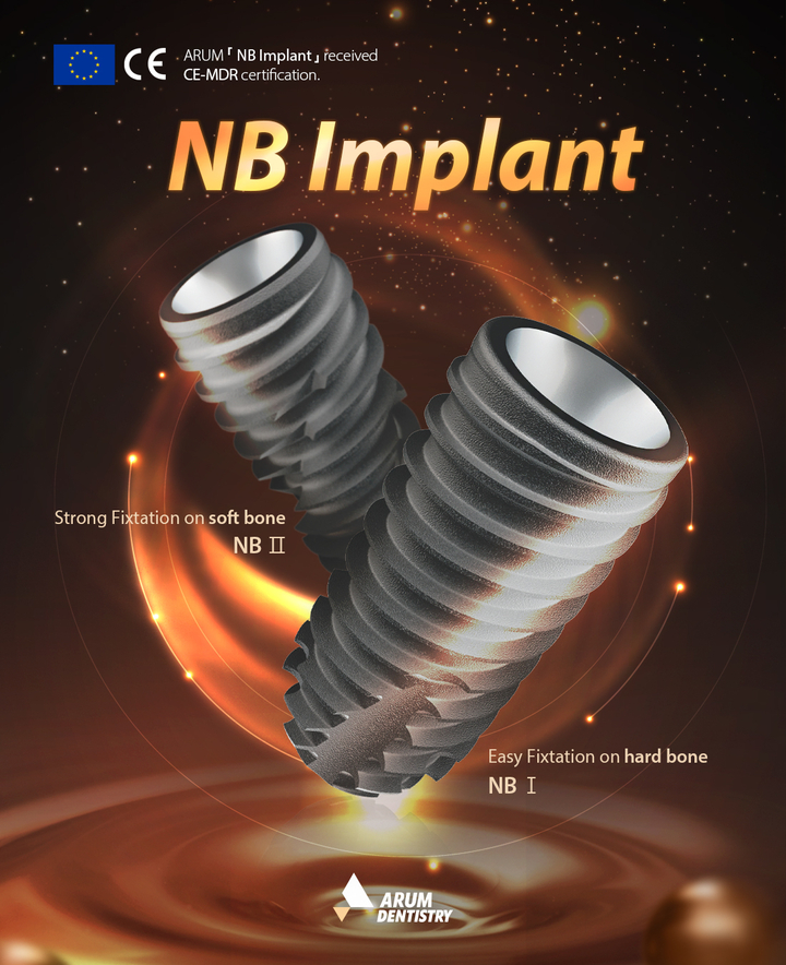 ‘NB 임플란트’가 유럽 의료기기 규정 CE MDR(Medical Devices Regulations) 인증을 획득했다.